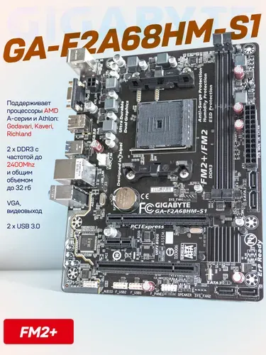 Материнская плата Gigabyte GA-F2A68HM-S1 FM2+