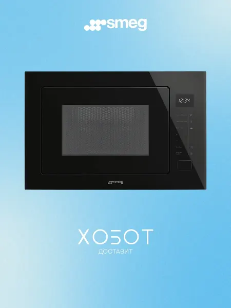 Smeg Встраиваемая микроволновая печь FMI025B3