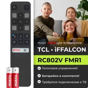 HBT038 Голосовой пульт RC802V FMR1 для телевизоров TCL / ТЦЛ / ТСЛ и iFFALCON ! В комплекте с батарейками