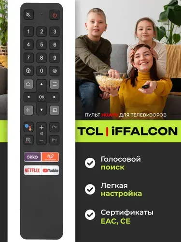 HTC119 Пульт RC901V FMR8 для телевизора TCL, iFFALCON