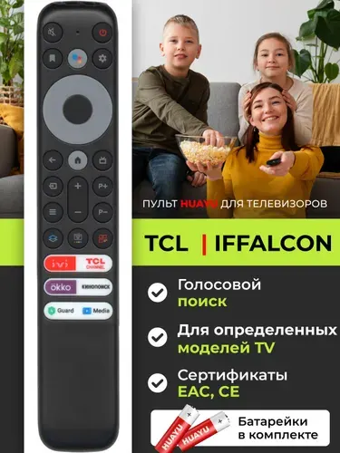 HBT035 Голосовой пульт RC902V FMRJ для Smart телевизоров TCL и iFFALCON. В комплекте с батарейками