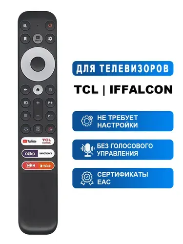 Пульт RC902V FMRJ для телевизоров TCL и iFFALCON