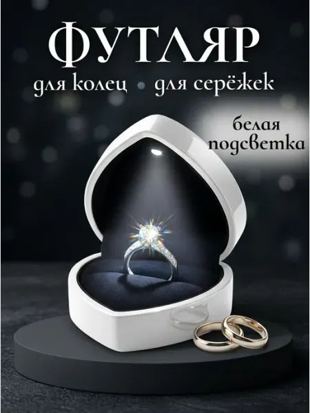 Подарочная коробка футляр для кольца KIMROSCO