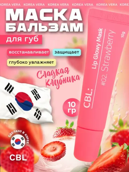 Маска бальзам для губ laneige ночная увлажняющая KOREA VERA