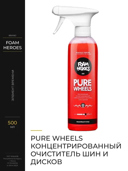 Foam Heroes Концентрированный очиститель шин и дисков для автомобиля