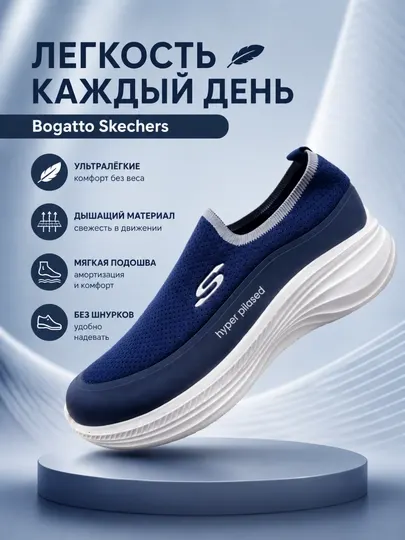 Мужские легкие кроссовки слипоны Skechers, размеры 40-48, Memory Foam, весна-лето