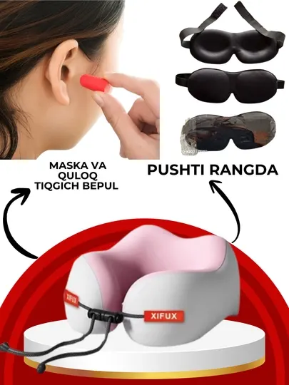 Подушка для шеи XIFUX, дорожный набор с эффектом памяти (memory foam)