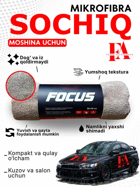 Полотенце из микрофибры Focus, для автомобиля, 1 шт – мягкие и прочные