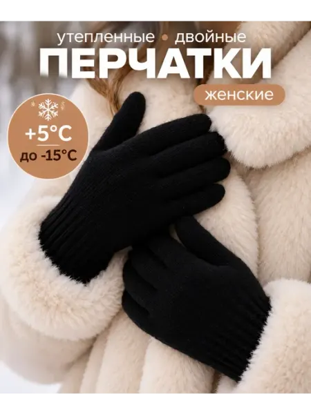 Перчатки BEBIKOO