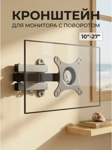 Кронштейн для ТВ и монитора поворотный VESA 100x100 Ultramounts-QB