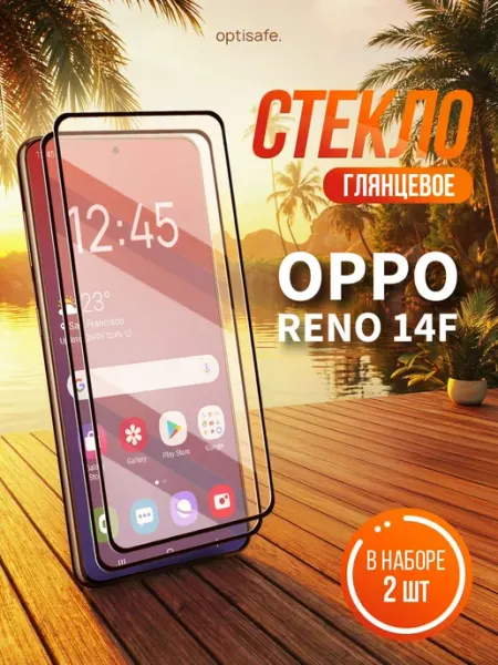 Защитное стекло на Oppo Reno 14F optisafe.