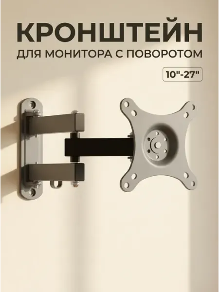 Поворотный кронштейн для телевизора и монитора 27 Ultramounts-QB