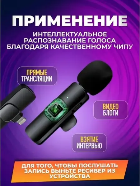 Микрофон Lightning 2в1 Audio-technica