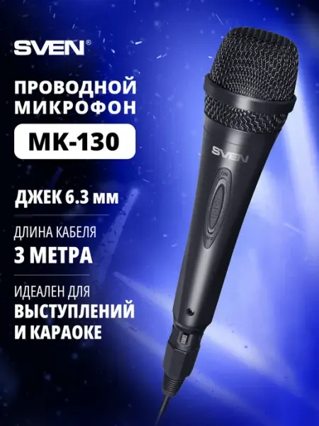 Микрофон проводной динамический MK-130, кабель 3 м
