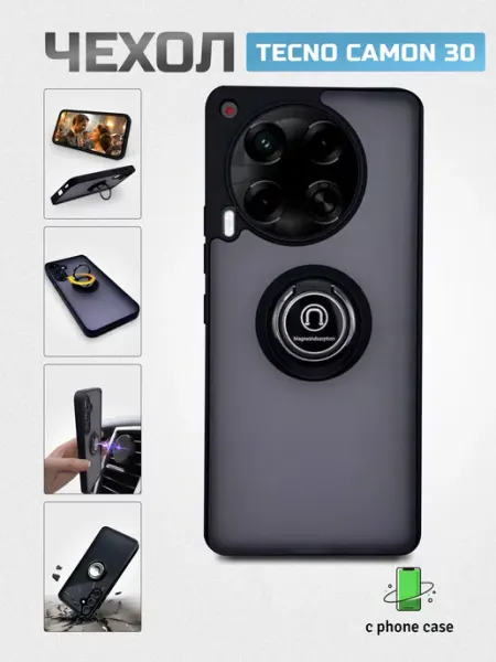 Чехол на телефон Tecno Camon 30 (4G, 5G) с кольцом C PHONE CASE