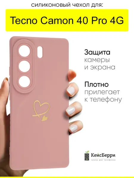 Чехол для Tecno Camon 40 Pro 4G, серия Picture КейсБерри.
