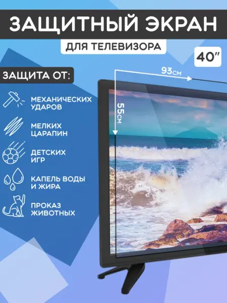 Защитный экран для телевизора 40" WORKSHOP WOOD&GLASS