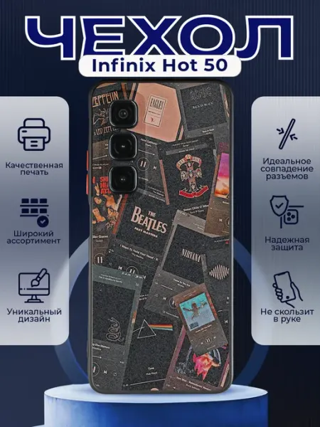 Матовый чехол на INFINIX HOT 50 коллаж PRINTberries