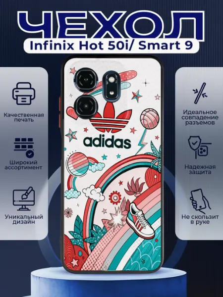 Матовый чехол на INFINIX HOT 50i адидас PRINTberries