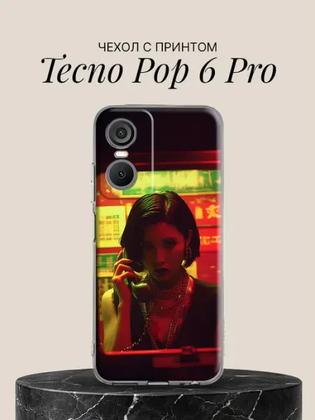Чехол на Pop 6 Pro Девушка с телефоном в неоне TECNO