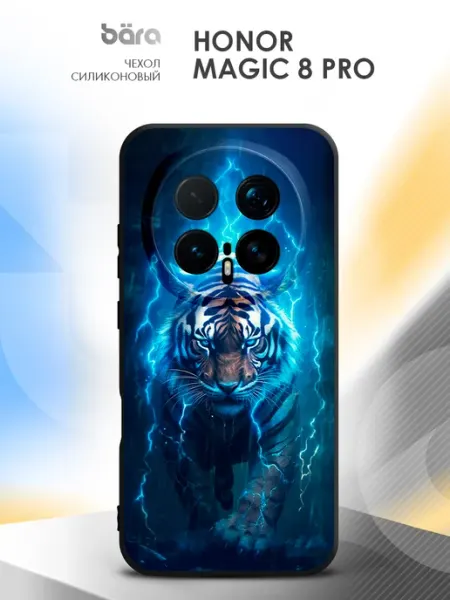 Чехол на Magic 8 Pro с рисунком HONOR