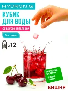 Полезный напиток Hydroniq Focus вишня / без сахара, без калорий, витамины, натуральные экстракты, растворимый, Гидроник