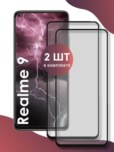 Защитное стекло Realme 9 World of Glass