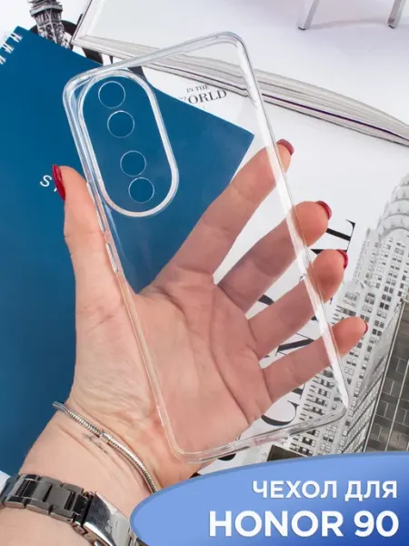 Чехол на Honor 90 прозрачный силиконовый APG-T