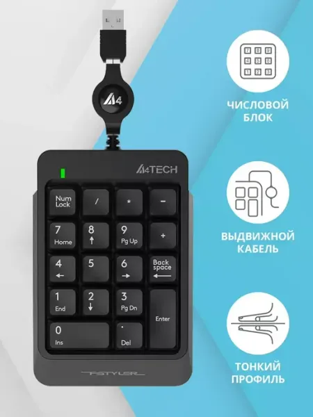 Клавиатура цифровой блок Fstyler FK13-Grey <USB, SLIM A4TECH