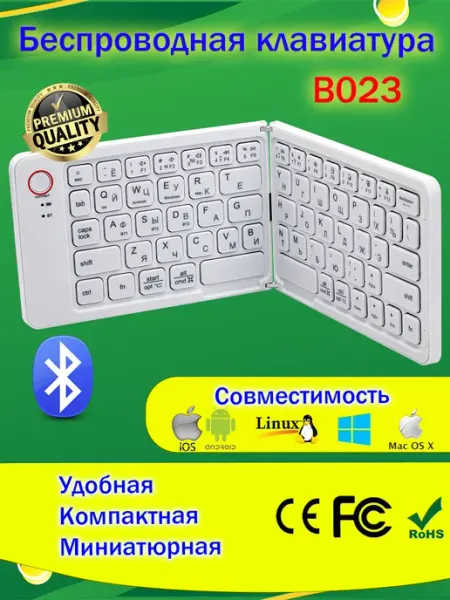 Клавиатура беспроводная Bluetooth B023 AVGlobal