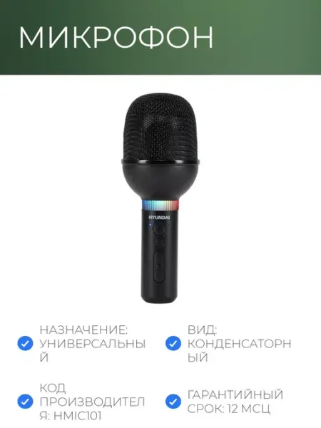 Микрофон беспроводной ручной конденсаторный черный Behringer