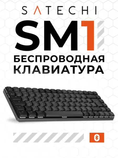 Клавиатура SM1 Slim Bluetooth ST-KSM1DK-RU Dark Grey SATECHI