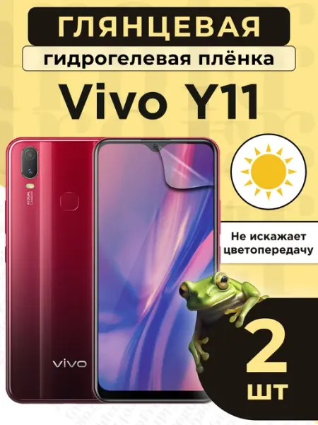 Гидрогелевая защитная плёнка для Vivo Y11 GidroFrog