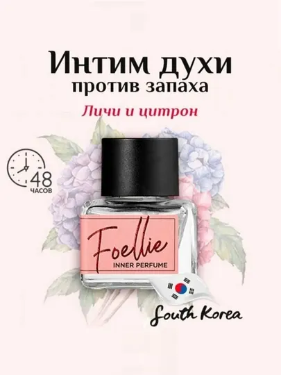 Foellie Inner Perfume женские духи цветочные аромат, 5мл
