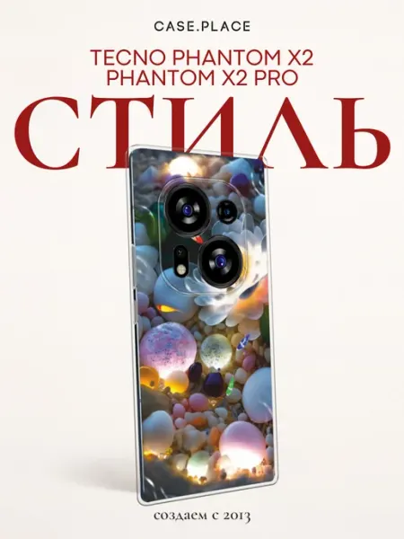 Чехол на Phantom X2 Phantom X2 Pro летний TECNO