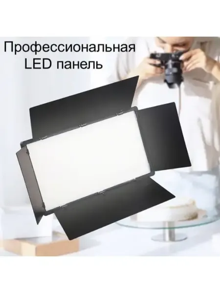 Видеосвет U800+ с настольным штативом рукояткой RINGRO
