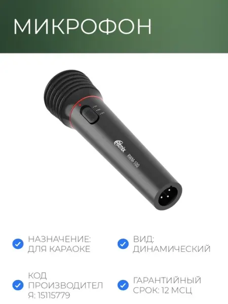 Микрофон беспроводной динамический для караоке Нет бренда