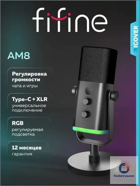 Игровой динамический микрофон(Чёрный) для компьютера