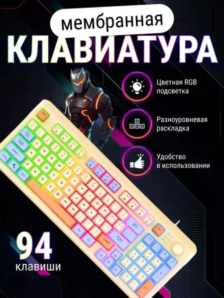 Клавиатура для компьютера игровая мембранная с подсветкой A.D.R.C.