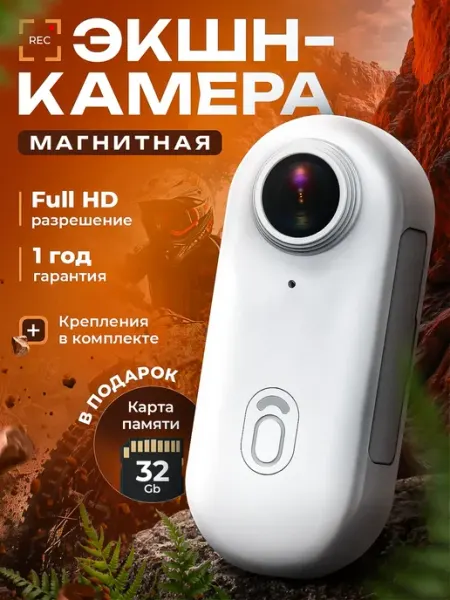 Экшн-камера водонепроницаемая магнитная