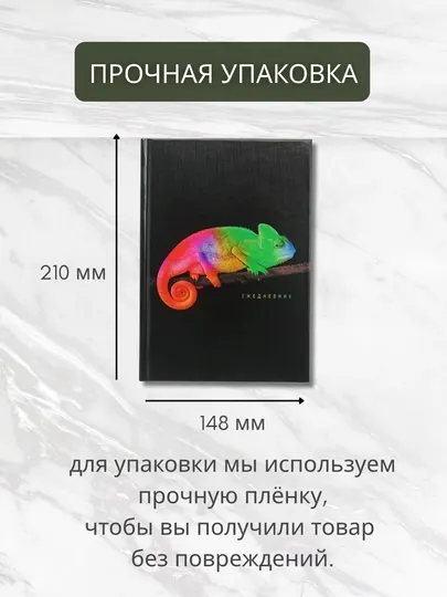 Ежедневник А5 “Chameleon Foil”, 128 л., микротекстура, Soft Touch, тиснение фольгой