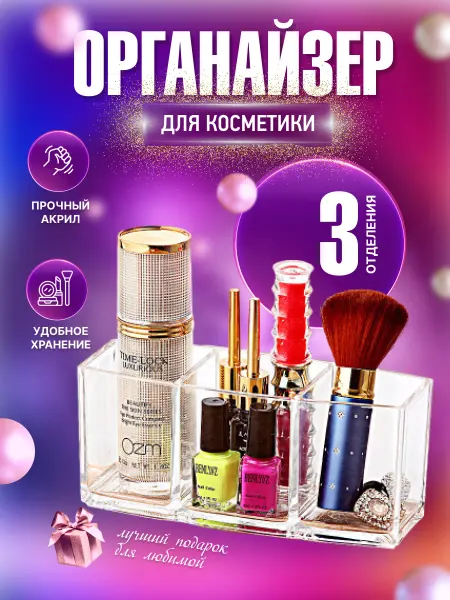 FOKUS Органайзер подставка для косметики кистей