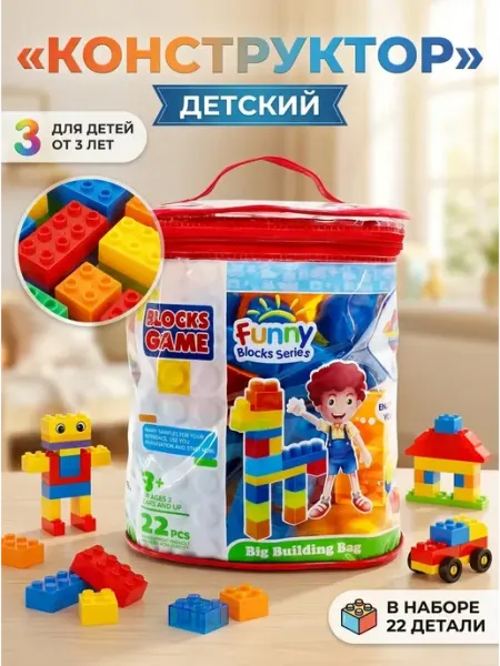Конструктор для мальчиков пластиковый развивающий XIAOWANDOU