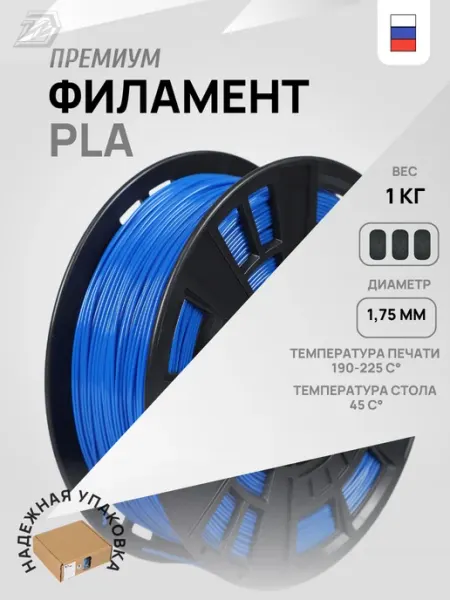 PLA для 3D принтера