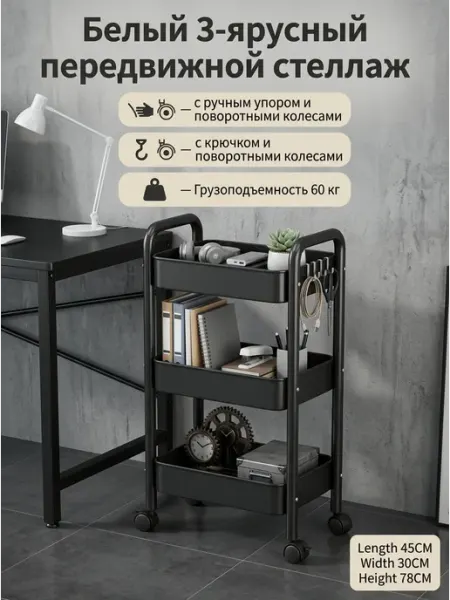 Этажерка офисная на колесах черный стеллаж для книг Alpha