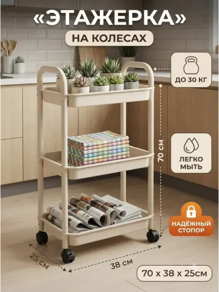 Стеллаж напольный на колесиках для кухни стелаж Toilet Rack