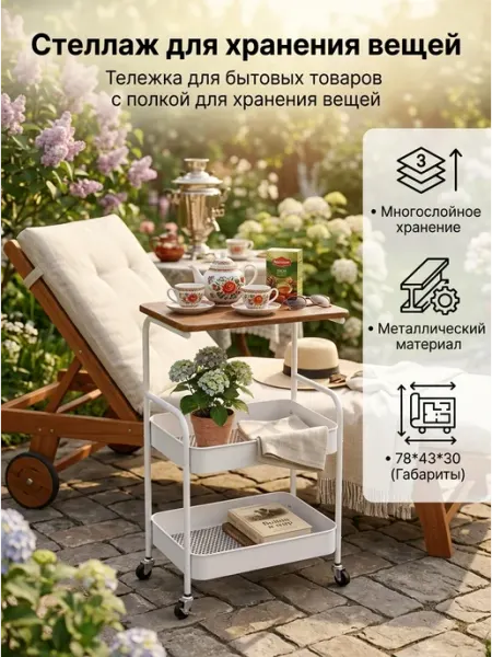 Стеллаж напольный для кухни со столешницей на колесах
