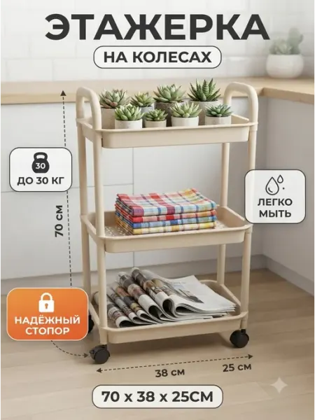Стеллаж напольный 3 яруса на колесиках стелаж Toilet Rack