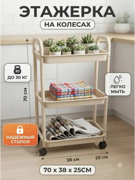 Стеллаж напольный 70 см на колесиках стелаж Toilet Rack