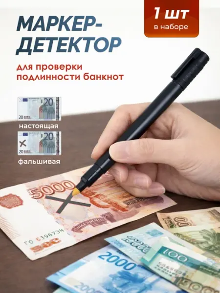 "Aurora Fox"Детектор маркер для проверки подлинности банкнот